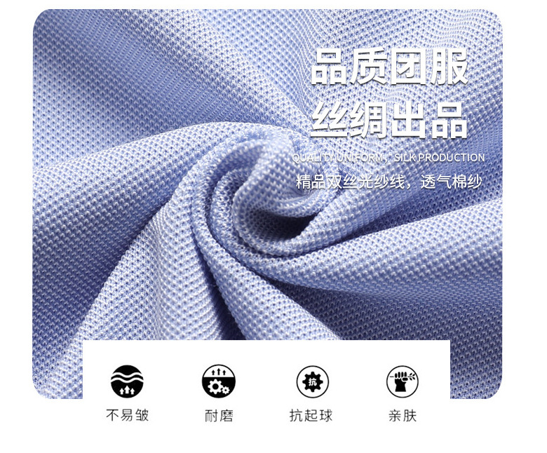 高端男装polo衫 精品双丝光棉商务短袖印logo夏季团体服现货批发详情8