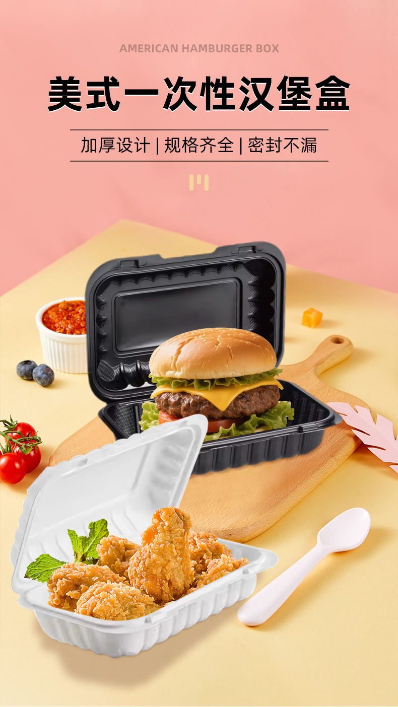一次性餐盒MFPP塑料饭盒微波加热便当盒外卖打包盒快餐盒厂家直销详情1