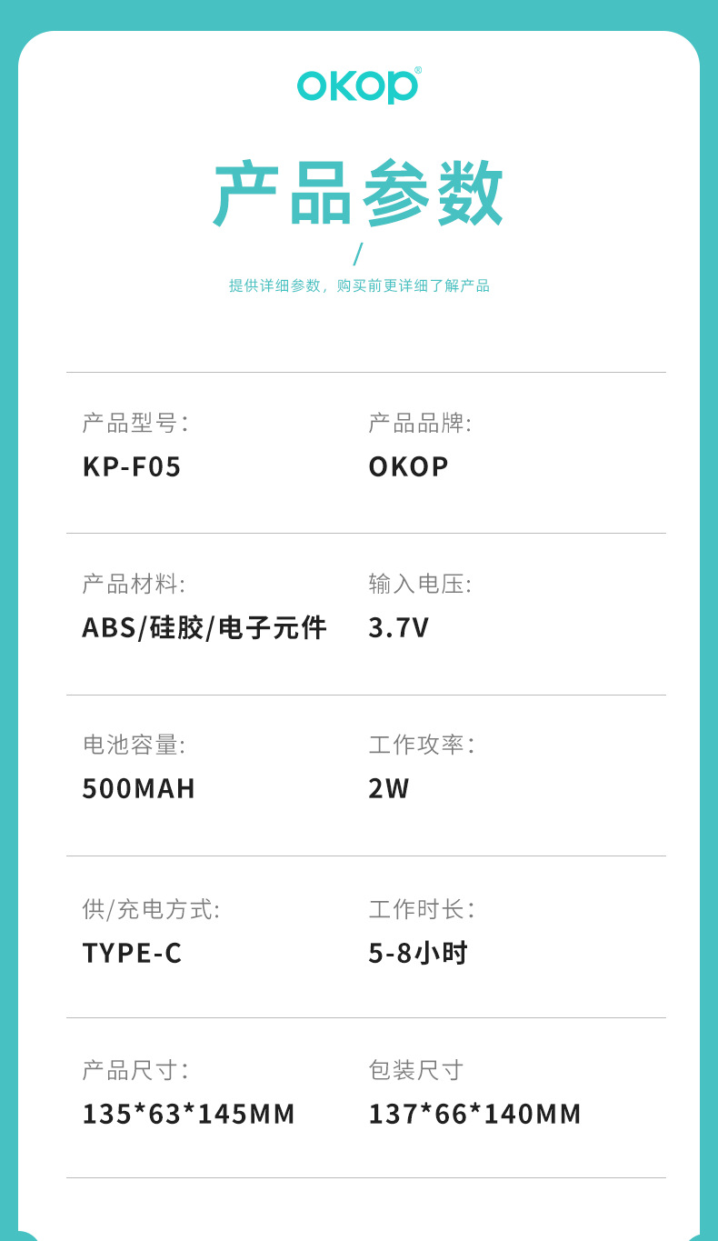 F05网红台扇便携式小型宿舍超静音电扇随身手持办公桌迷你跨境详情15