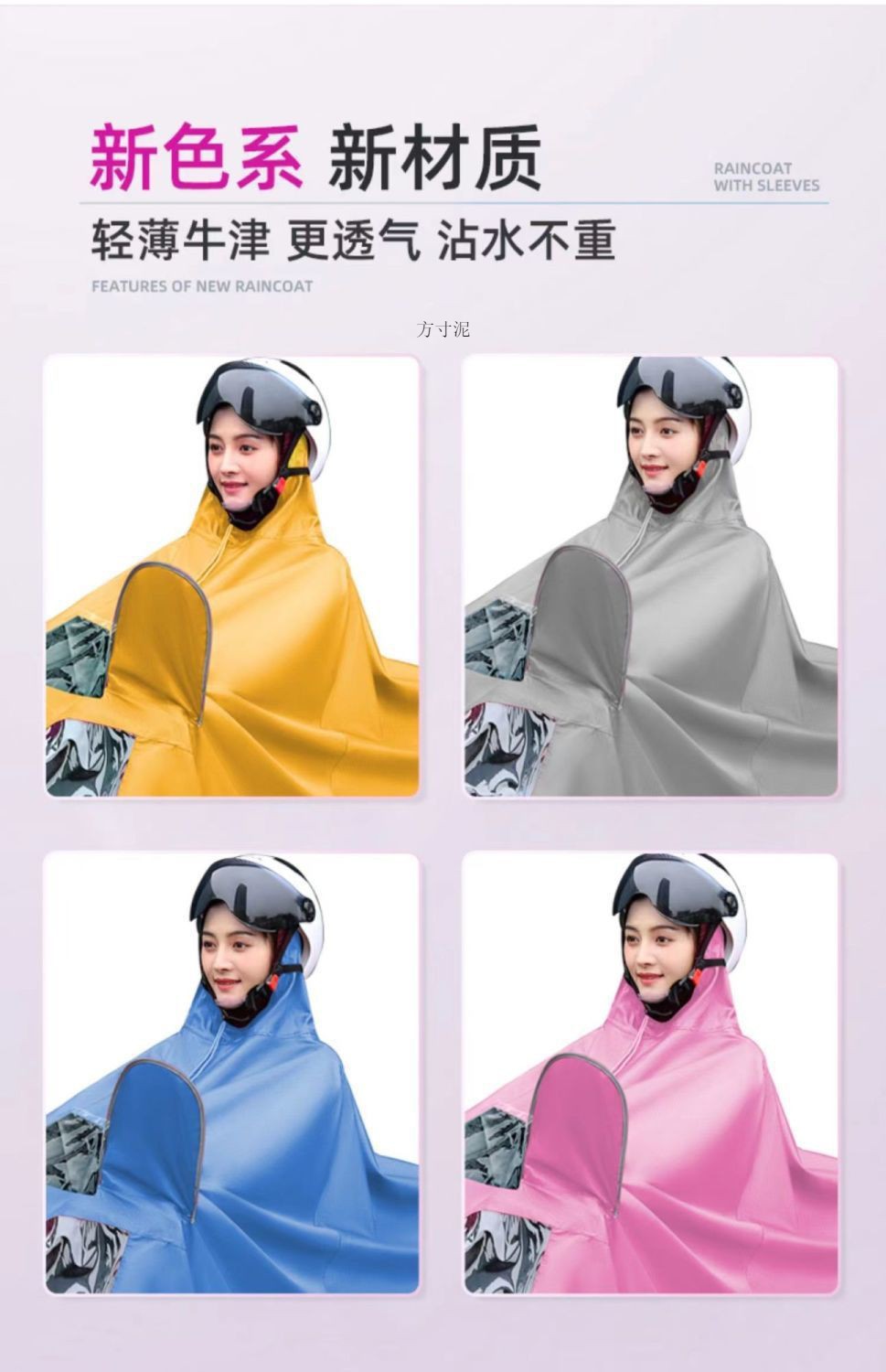 雨披新款防暴雨雨衣摩托车电瓶车单人双人雨衣加大加厚加长版雨衣详情3