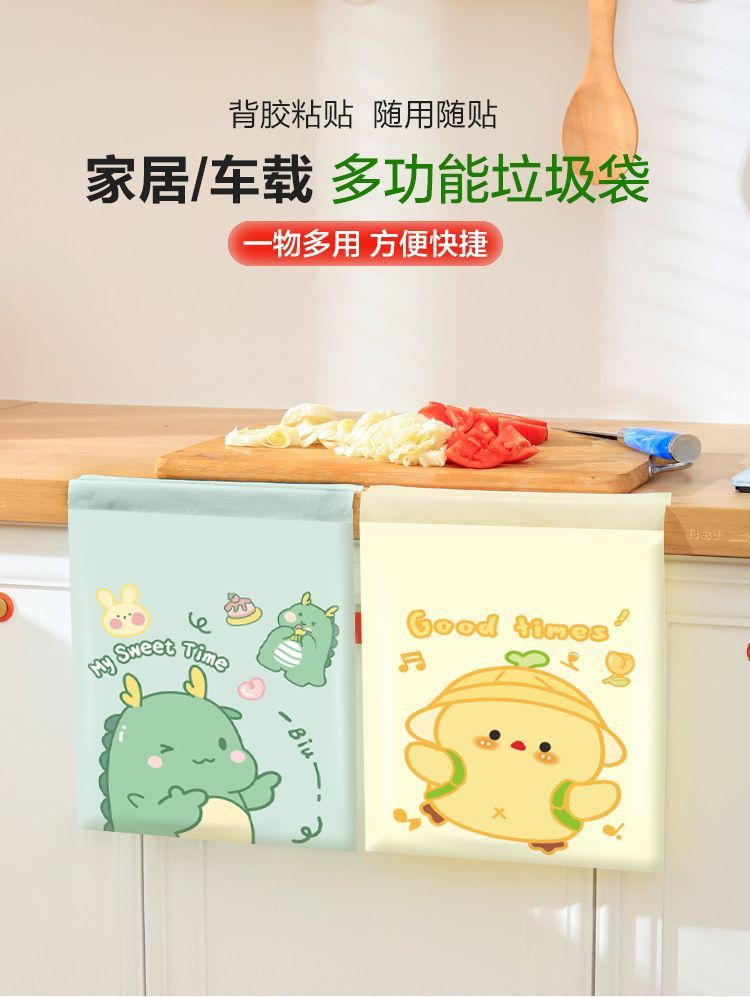 粘贴式垃圾袋车载学生课桌宿舍卡通图案可桌面收纳办公平口式新款详情1