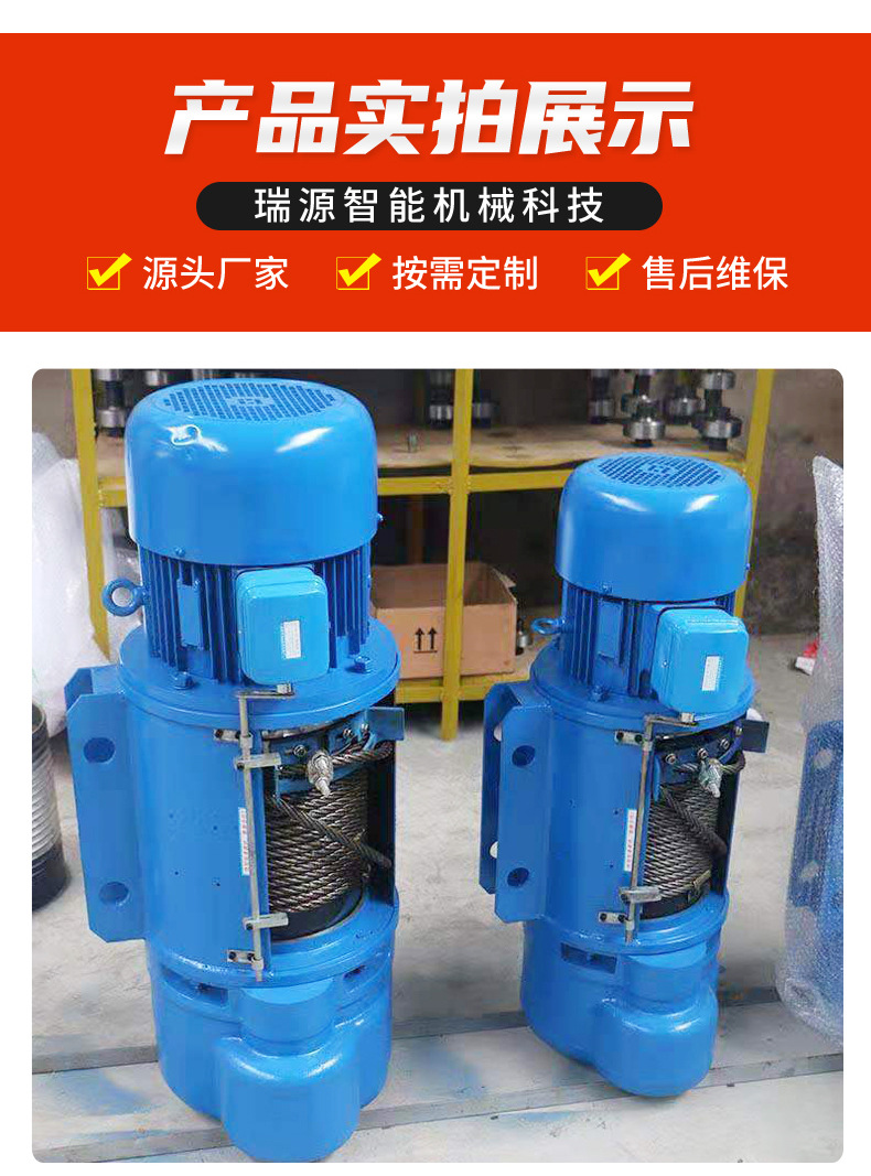 钢丝绳电动葫芦0.5-32吨起重机械设备CD1单速运行式防爆电动葫芦详情5