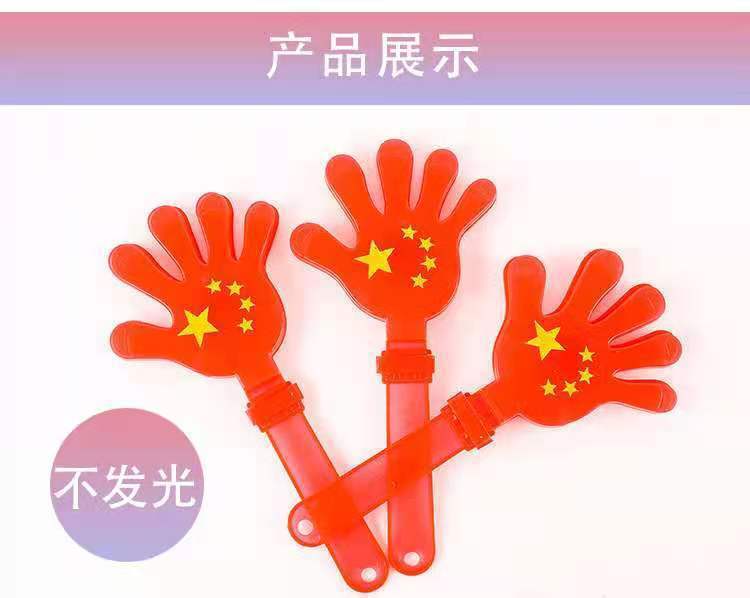 拍手器手拍掌国庆十一五星红旗鼓掌发光手掌拍气氛运动会道具红色详情9