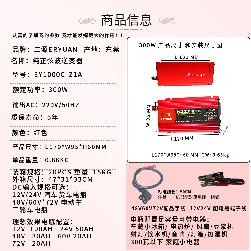 二源逆变器车载货车电动车电瓶转220V1000W1500W纯正弦波足标正品详情1