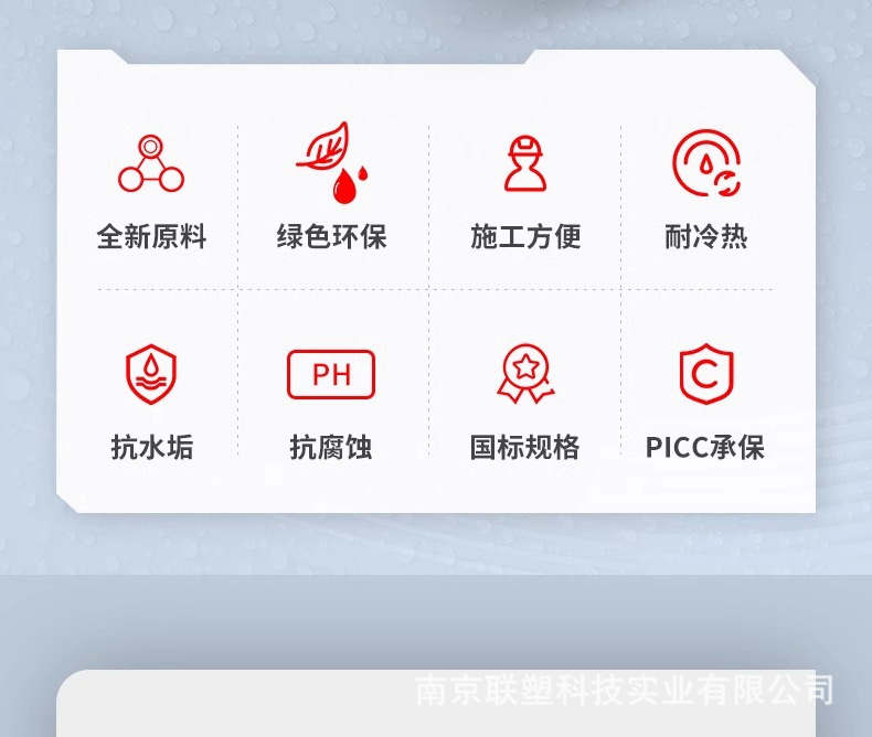 联塑PPR给水管灰白色20热水管热熔配件加厚4米管材6分冷热自来水详情5