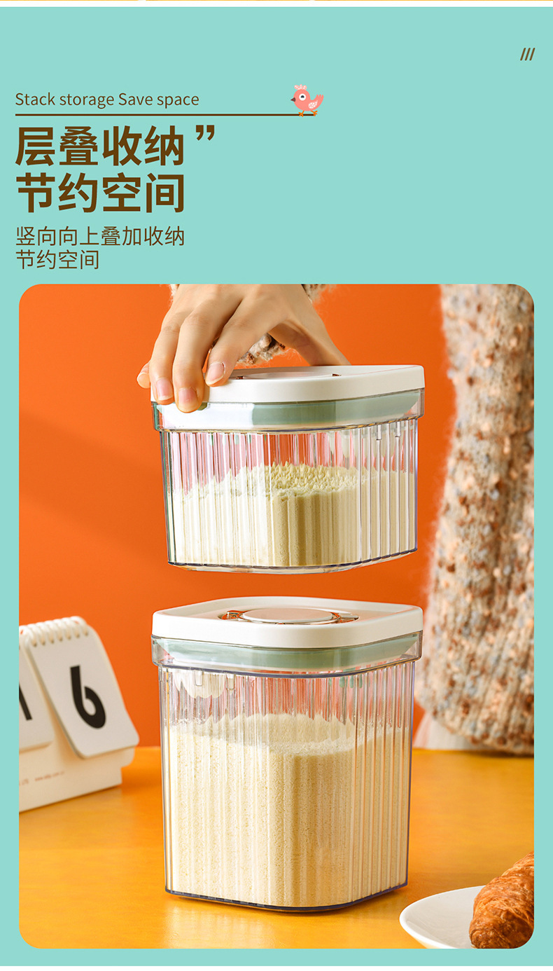 简约按压式储物罐面粉零食杂粮收纳盒塑料儿童奶粉大号米粉密封详情10