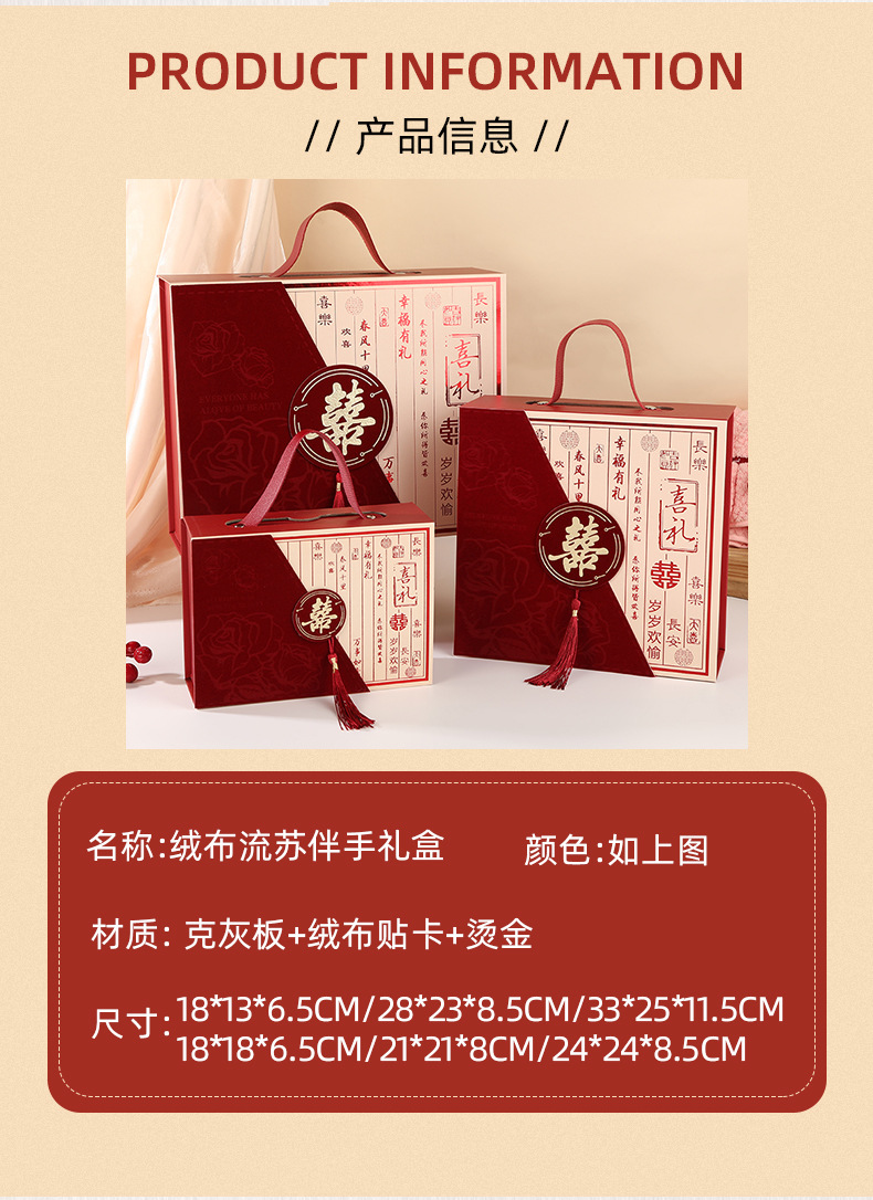 国潮 1新中式复古喜庆结婚喜糖伴手礼盒国潮古典手提礼盒空盒伴娘伴手礼详情4
