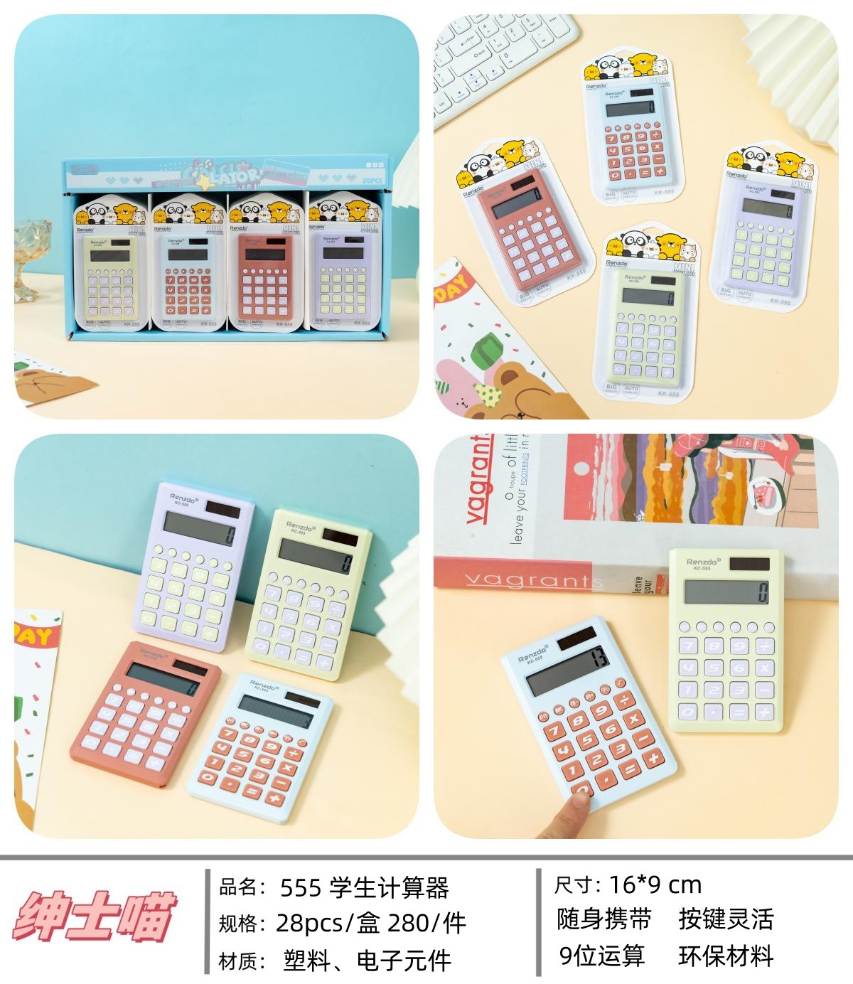 高颜值小号计算器学生专用小学机械按键网红款计算机器学习多功能详情1