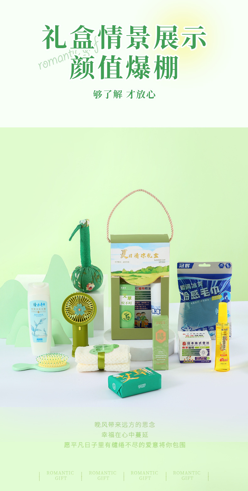 Heatstroke prevention and cooling gift package, summer gift customization for opening event, Summer cool gift box, company and enterprise casual gift pic 13