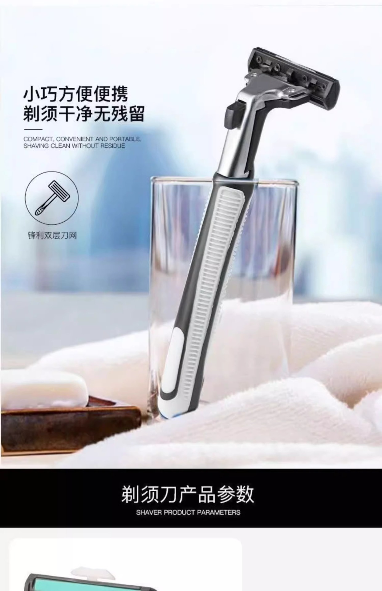 通用二层手动刮胡刀剃须刀胡须刀双层刀片刀头男士刮毛刮脸胡子刀详情8