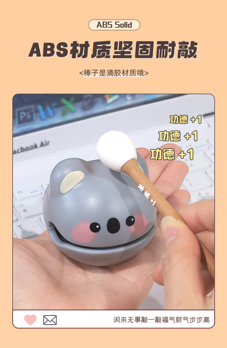敲佛系功德+1小木鱼解压摆件办公工位敲打神器情绪控制治愈玩具详情6