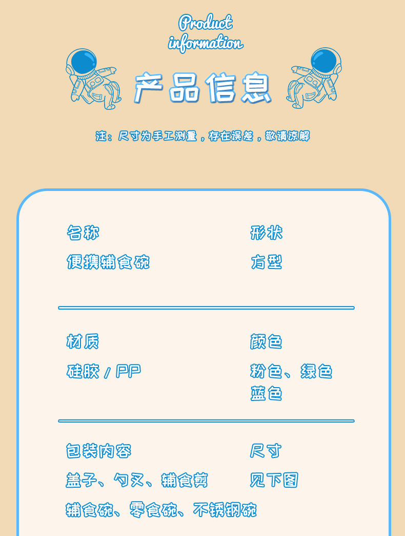 儿童316不锈钢保温饭盒宝宝餐盒婴儿双耳辅食碗附叉勺剪刀碗套装详情14