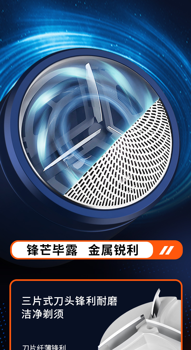 永日电动剃须刀便携式车载USB迷你剃须刀旅行刀头水洗充电刮胡刀详情4