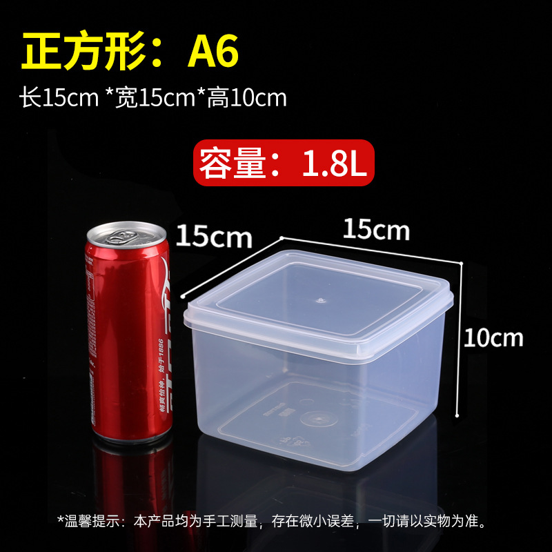 华隆保鲜盒长方形塑料透明冰箱收纳储物盒可冷藏微波炉食品密封盒详情4