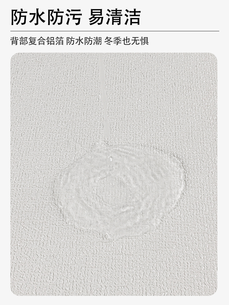室内保温墙贴防寒自粘贴纸防水防潮加厚内墙壁墙纸隔热保暖墙板贴详情11