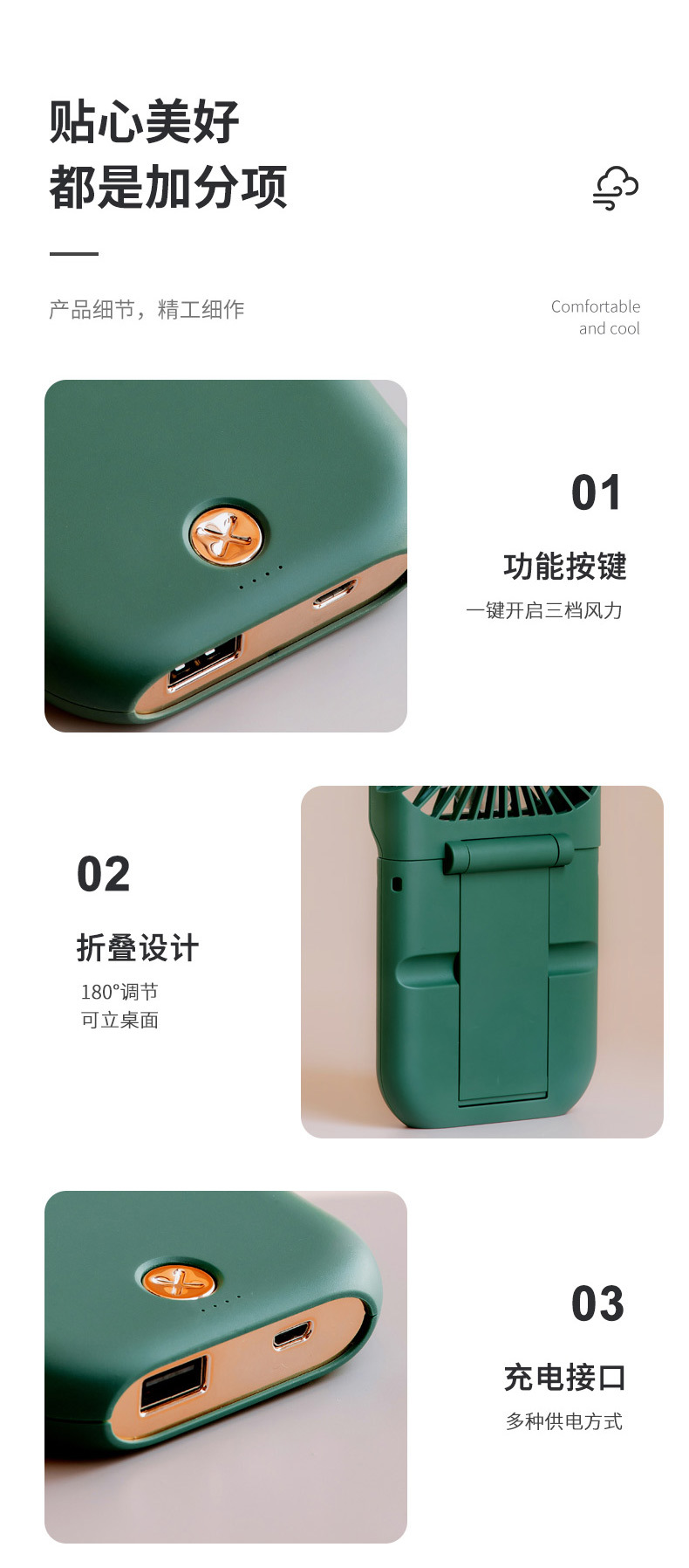 小型折叠手持风扇便携式充电宝USB迷你静音桌面户外运动风扇详情20