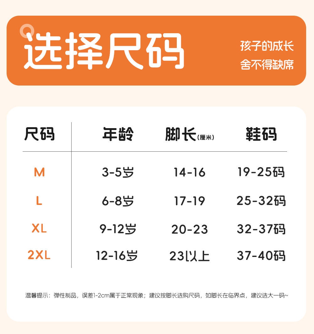 儿童袜子男童女童100%纯棉a类防臭吸汗秋季无骨耐脏中筒学生白袜详情15