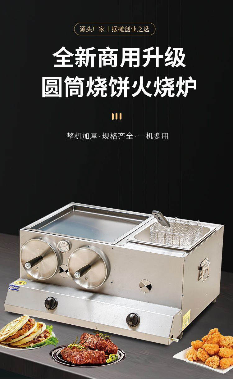 Commercial gas stainless steel burner, fully automatic pancake burner, meat sandwich burner for street vending, direct sales from the manufacturer pic 3