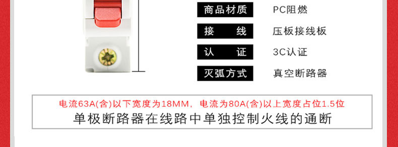 德力西DZ47S1P空气开关2P家用32a40a三相3P工业断路器4P空开电闸详情5