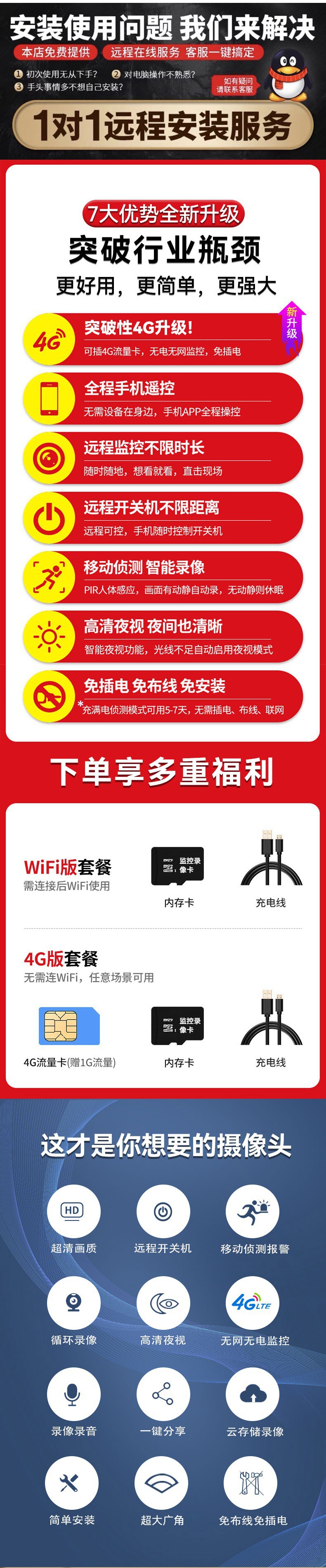 家用超清无死角摄像头无线监控可连手机远程度无死角免插电室内猫详情2