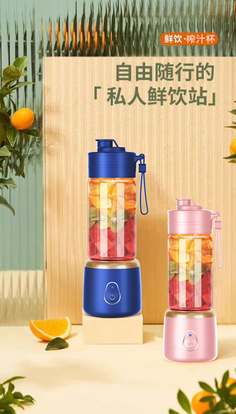 跨境榨汁机便携式小型水果搅拌机高效家用多功能果汁机电动榨汁杯详情1