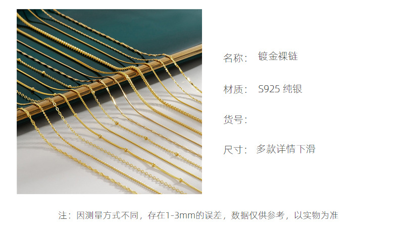 S925纯银项链 镀18K金裸链简约银链十字水波盒子侧身锁骨链细配链详情6