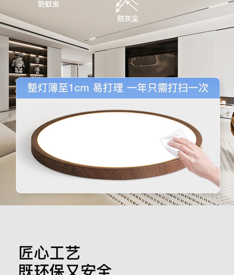 全光谱护眼卧室灯日式胡桃木色木纹儿童房防蓝光书房客厅吸顶灯详情26