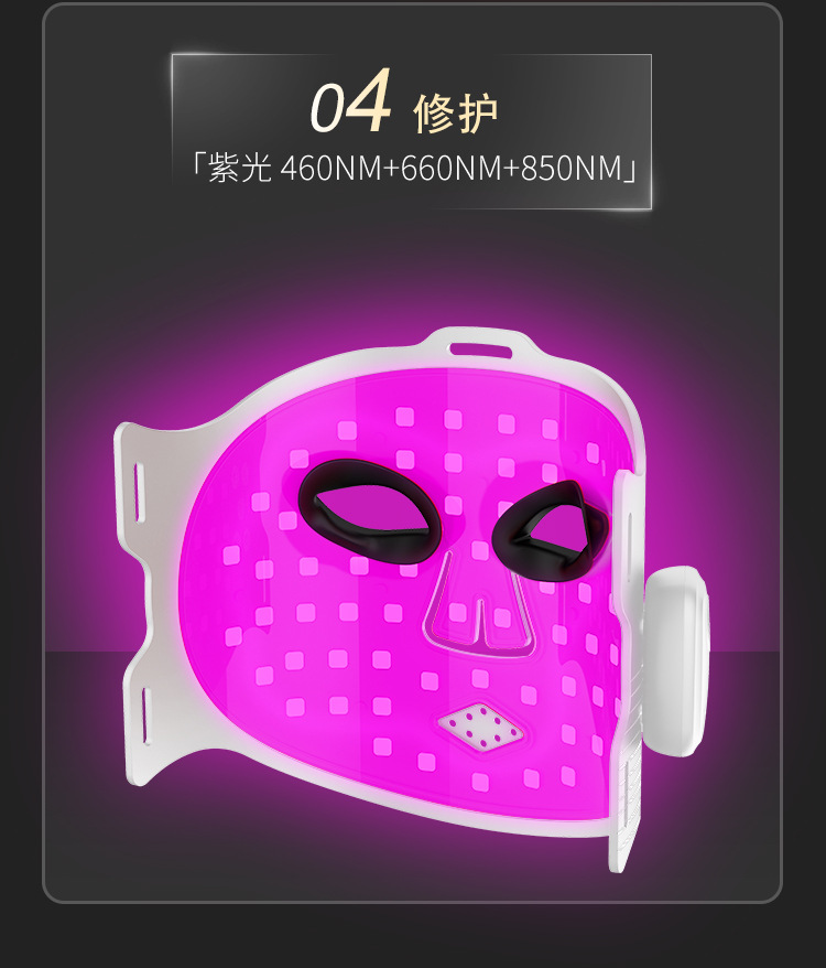 LED无线光子面罩磁吸红蓝光850nm红外线美容仪跨境光疗美容面罩详情9