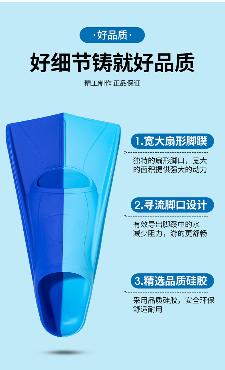 专业游泳脚蹼硅胶脚蹼儿童成人潜水蛙鞋训练潜水装备批发硅胶蛙鞋详情5