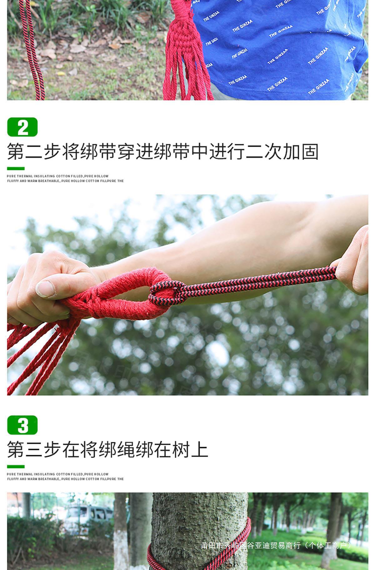 户外吊床 加粗绑绳 防侧翻吊椅 学生宿舍寝室秋千床 摇床绑绳2根详情4