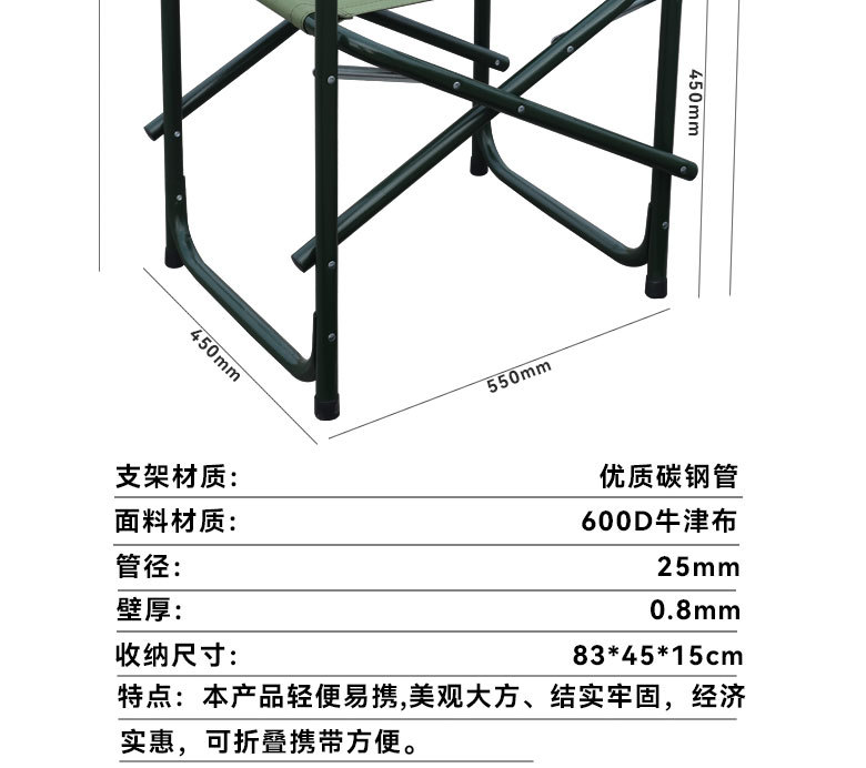未标题-作训椅描述_03