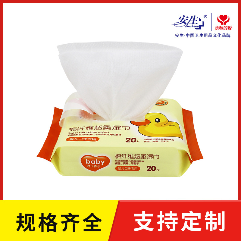 安生20抽便携式婴儿湿巾棉纤超柔湿巾纸儿童宝宝手口专用湿纸巾详情4