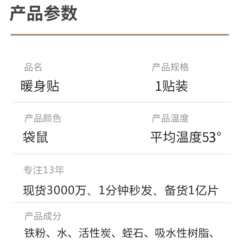 新款暖宝宝贴自热持久发热暖腰暖腹防寒保暖工艺品创意礼品礼品盒批发详情12