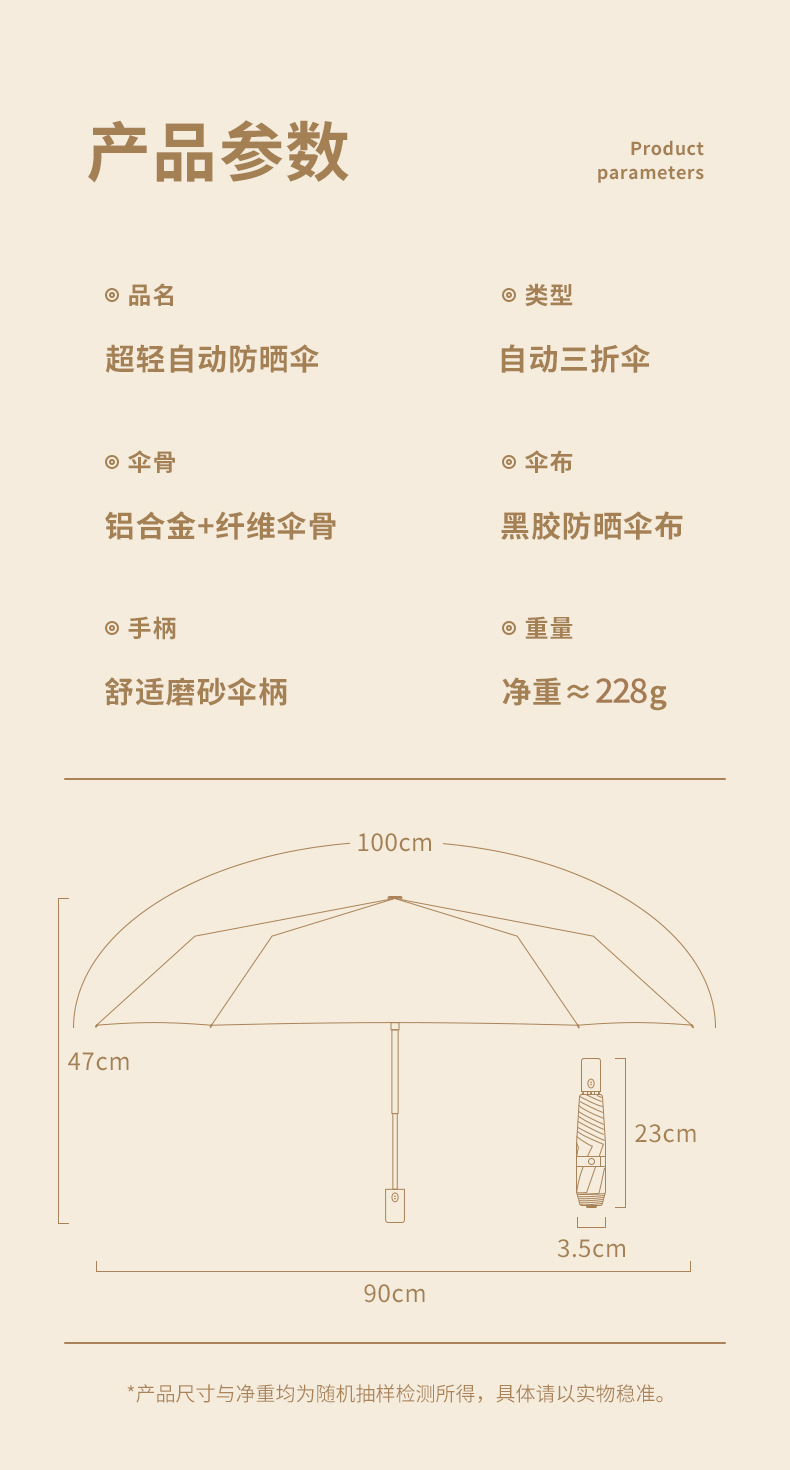 便携小巧超轻碳纤维羽毛伞手动自动轻便太阳伞三折晴雨伞两用批发详情27