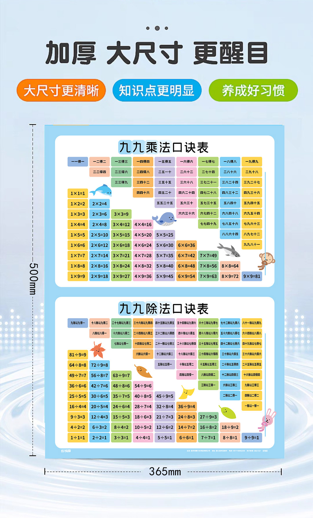 挂图9张_09.jpg