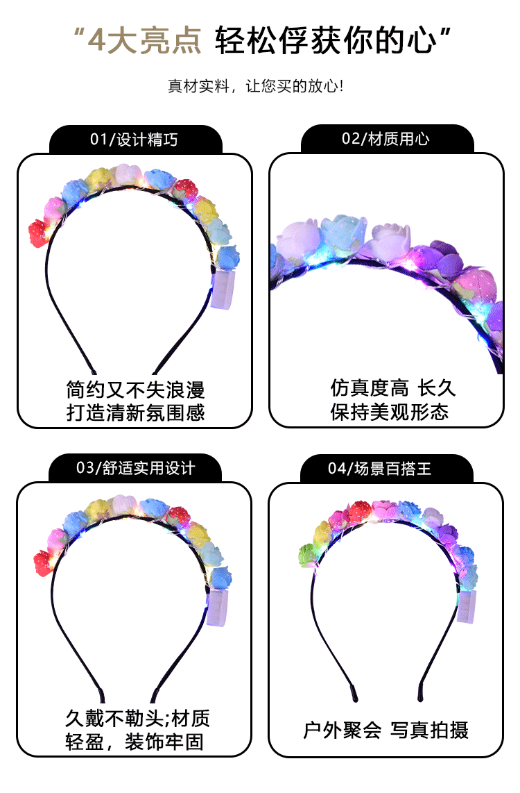 花环头环头饰发箍地推批发扫码活动五一六一幼儿园景点头环头饰详情12