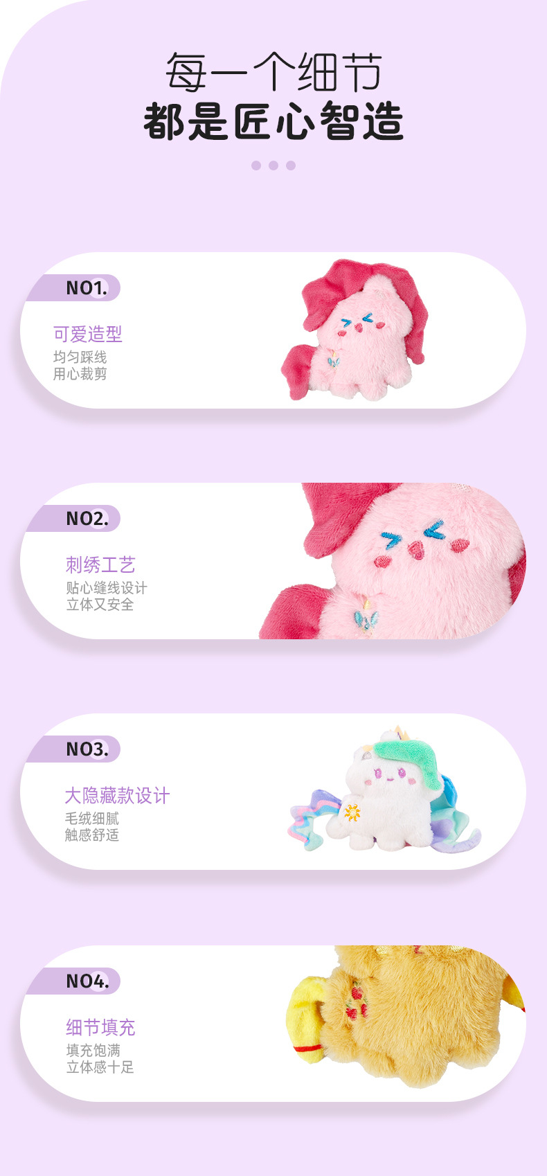 碧琪紫悦毛绒玩具公仔正版可爱卡通小马系列盲袋潮娃手办生日礼物详情5