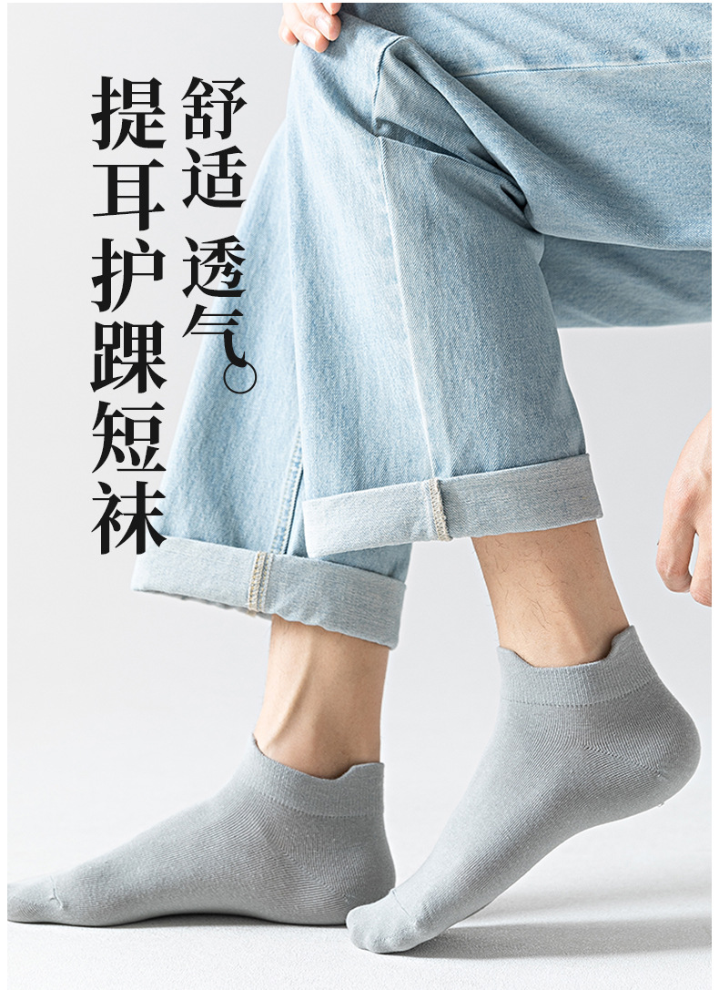袜子男士春夏吸汗透气护脚踝提耳纯色棉袜隐形袜薄款诸暨袜子短袜详情1