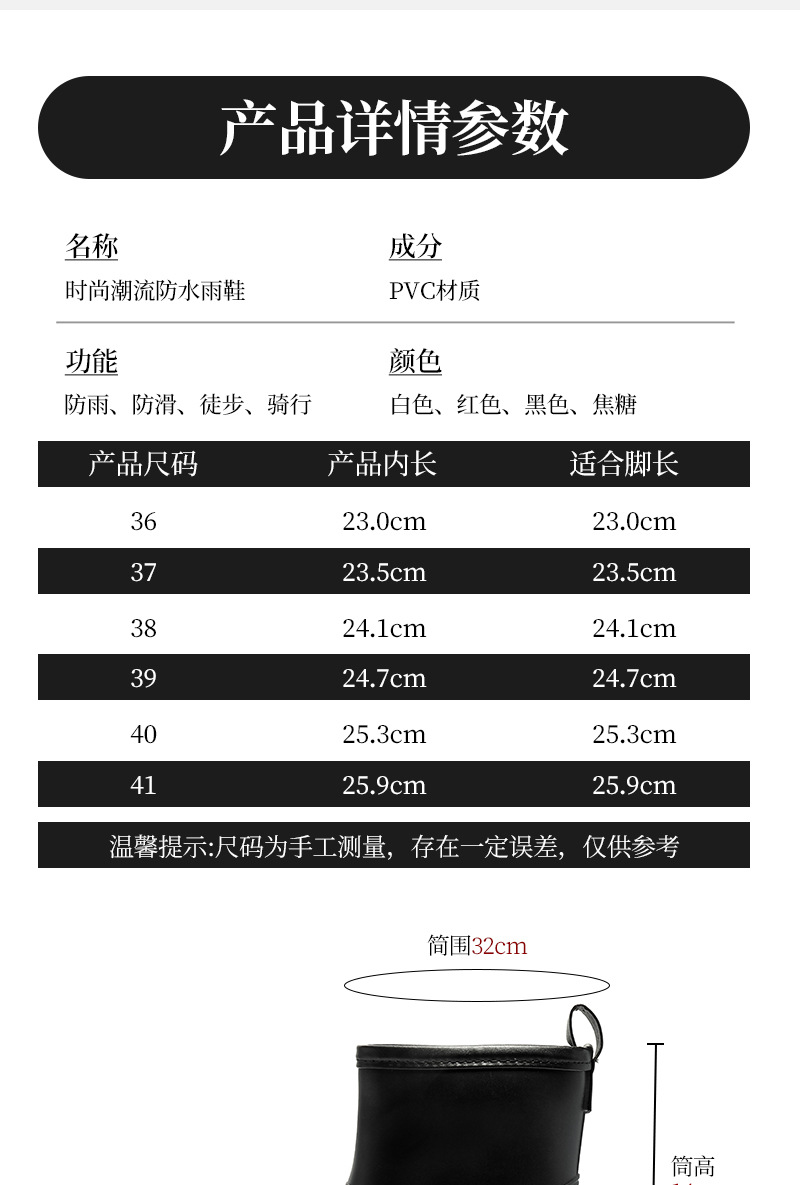 跨境时尚雨鞋女厚底耐磨外穿百搭水鞋子防滑厨房胶鞋防水洗车鞋女详情8