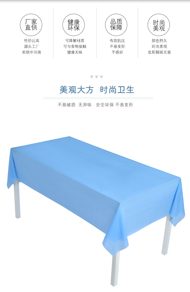 外贸新款一次性桌布peva防水防油雾霾蓝生日派对装饰纯色桌面餐桌详情2