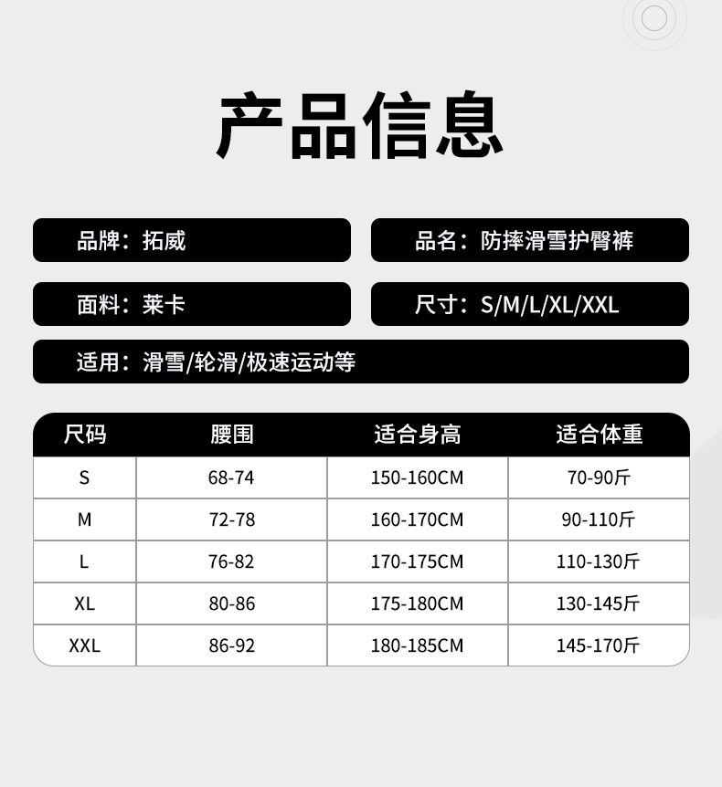 【BERTON OUTDOOOR】专业滑雪护臀内穿单双板防摔裤屁股垫减震XRD凯夫拉骑行运动护具详情35