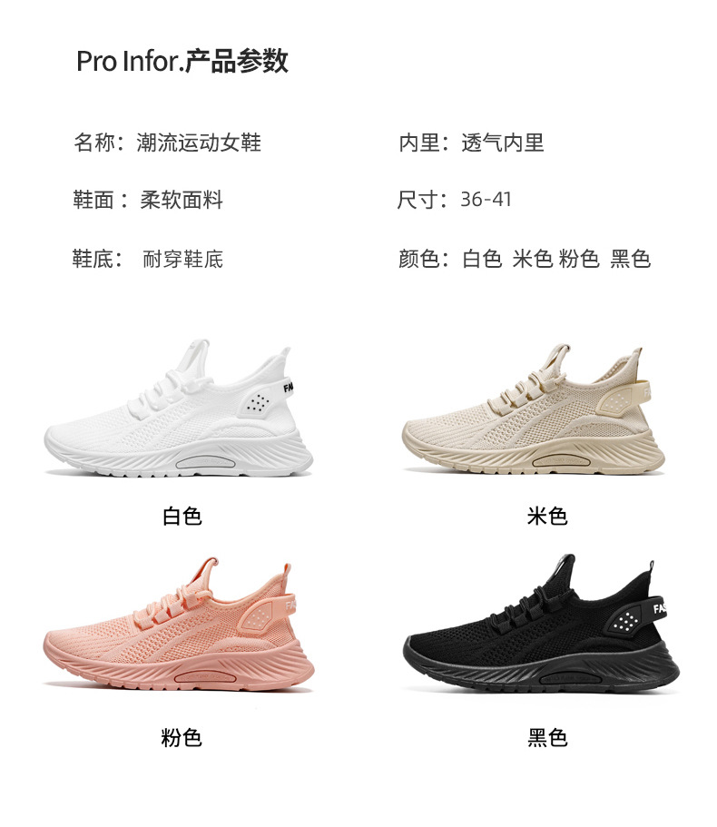 鞋子女夏季爆款跨境大码女鞋软底不累脚飞织鞋休闲运动鞋跑步鞋详情10