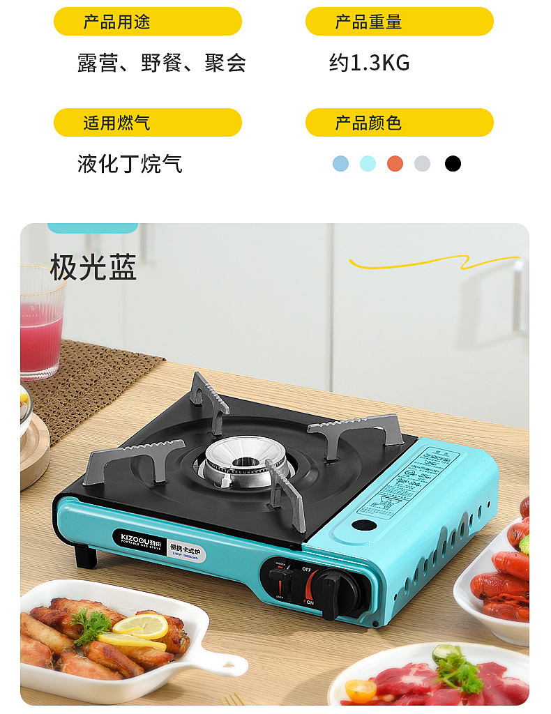 户外便携卡式炉一件起批野餐卡斯卡磁丁烷气罐火锅气炉具子定制详情25