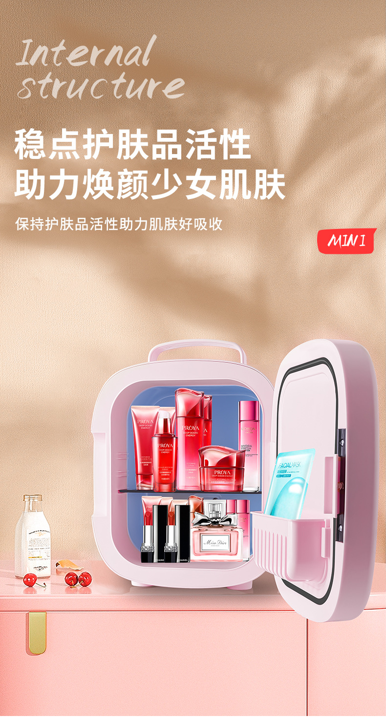 车载冰箱led灯镜面6L美妆冰箱收纳面膜化妆品保鲜冷藏汽车冷暖箱详情32