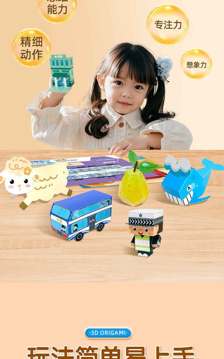 儿童彩色立体折纸书益智启蒙DIY手工幼儿园3-6岁3d折纸趣味玩具详情3