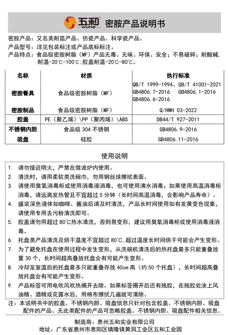 五和A5密胺餐具盘子勺碟创意商用饭店餐厅寿司料理餐盘菜盘耐摔详情16