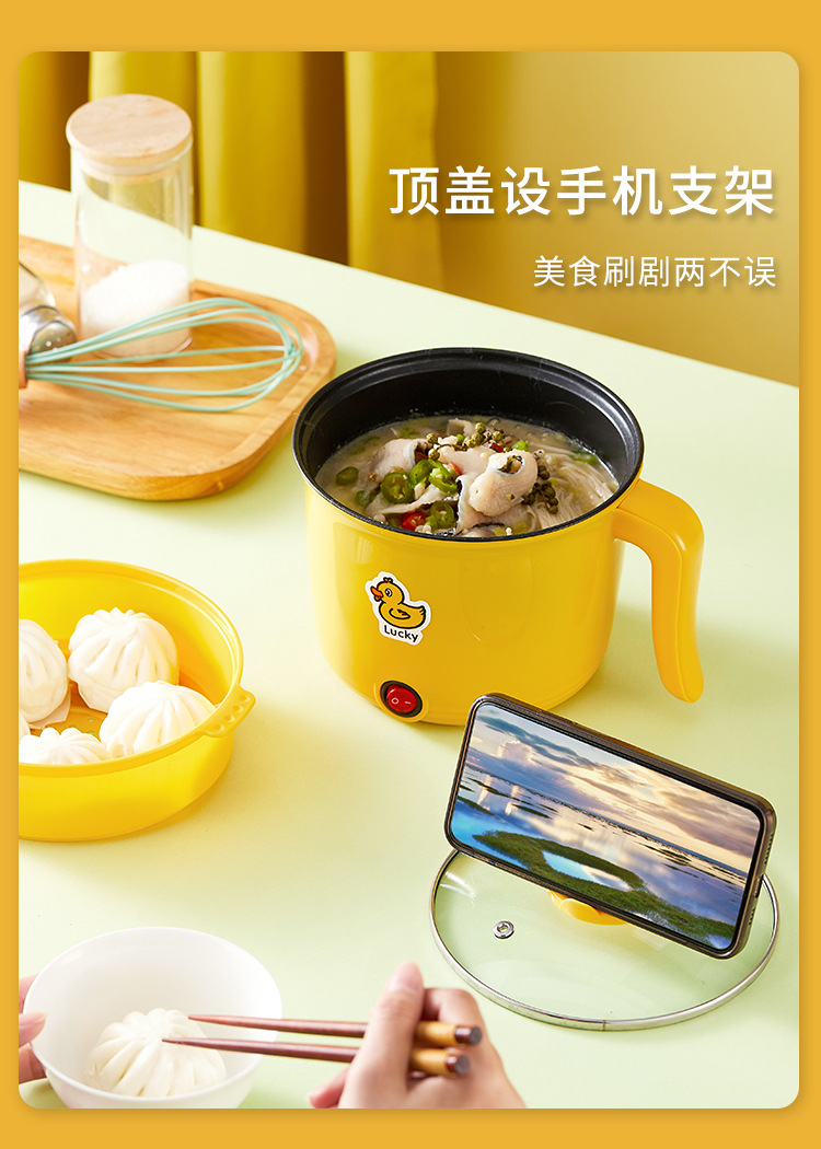 小黄鸭电煮锅多功能电热锅迷你家用学生宿舍电火锅泡面锅开业礼品详情9