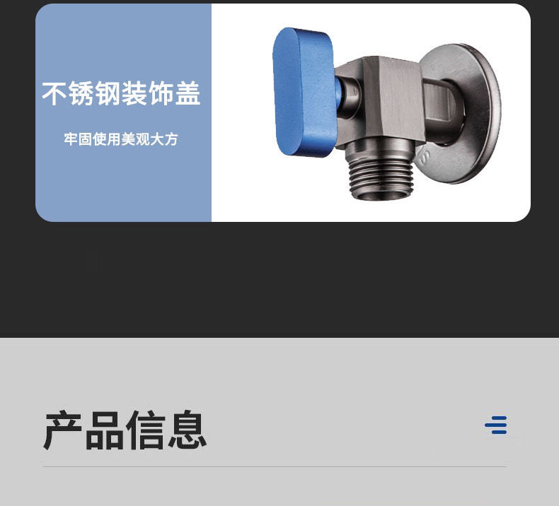 严选全铜枪灰全开口径大流量三角阀家用卫生间面盆水龙头冷热通用详情15