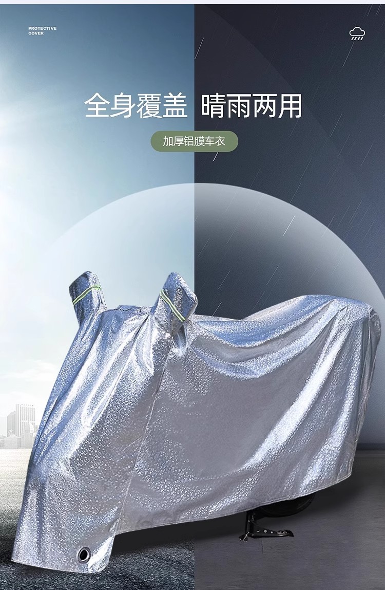 电动车防雨罩摩托车车衣全罩遮雨通用防晒防尘加厚电瓶车车套车罩详情4