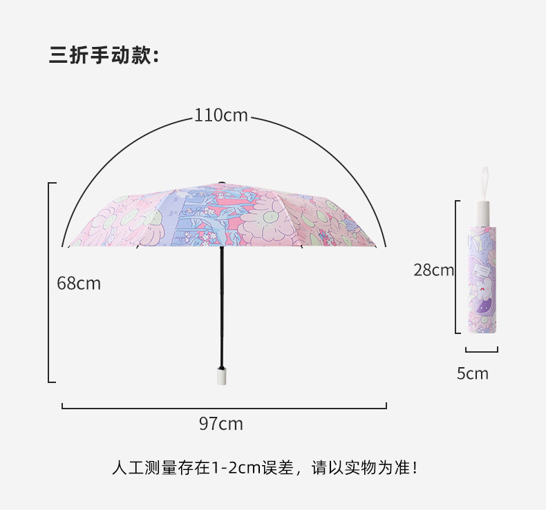 伞手动小马卡通儿童雨伞高颜值新款马卡龙女遮阳伞晴雨两用防晒伞详情16